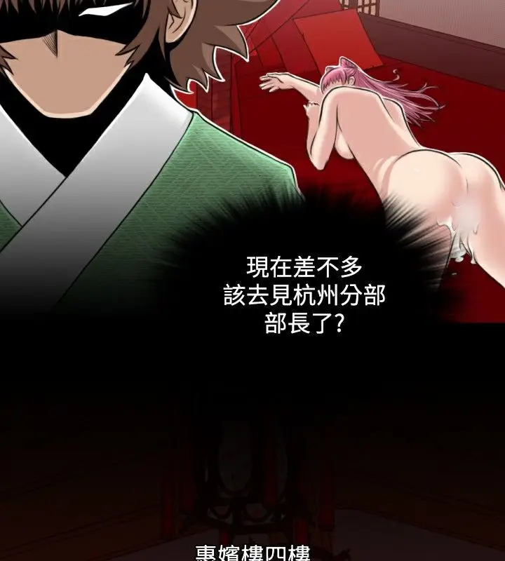 漫画《性感的高手们》第6话第74张图