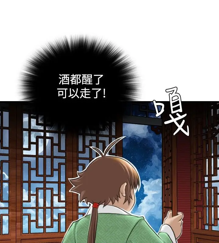 漫画《性感的高手们》第7话第15张图