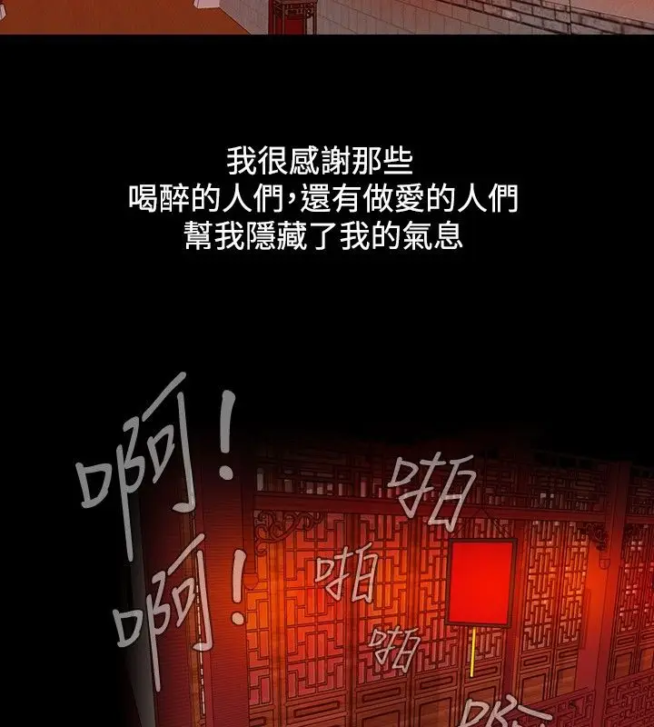 漫画《性感的高手们》第7话第2张图