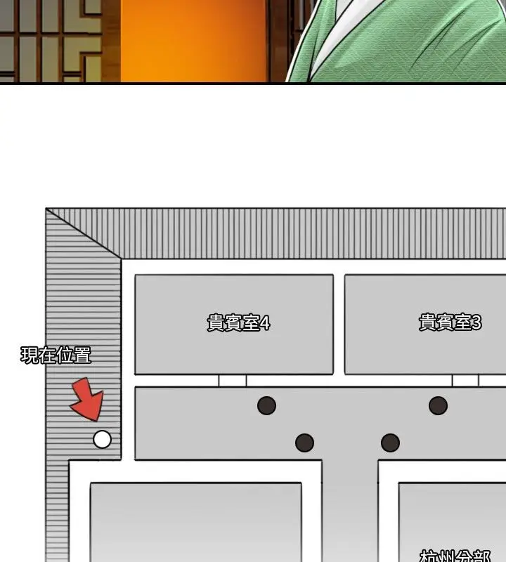 漫画《性感的高手们》第7话第23张图