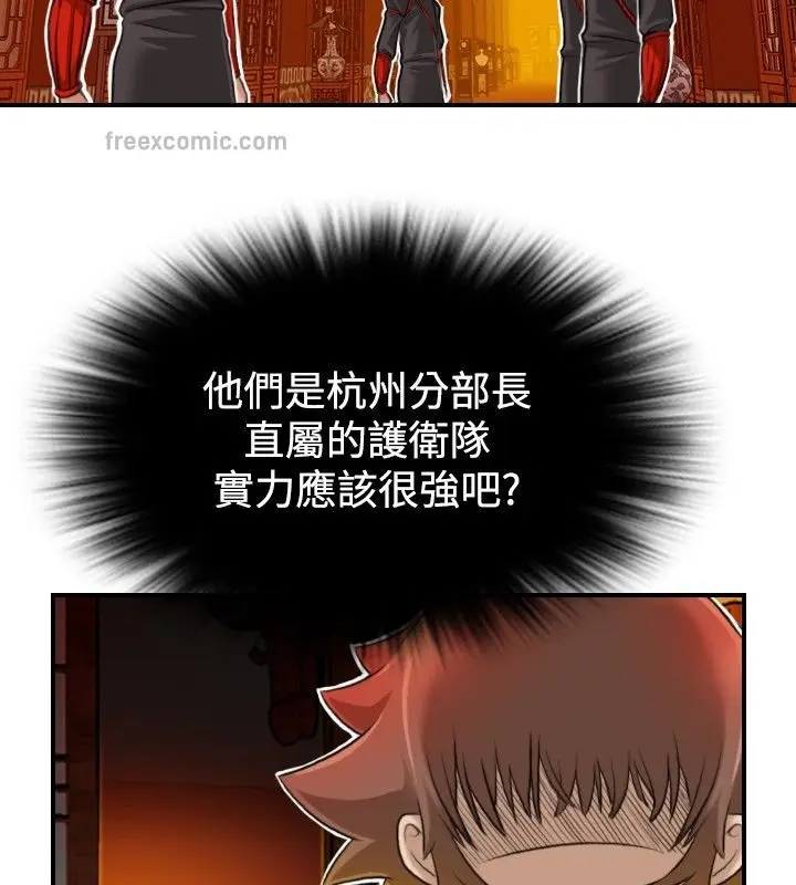 漫画《性感的高手们》第7话第25张图