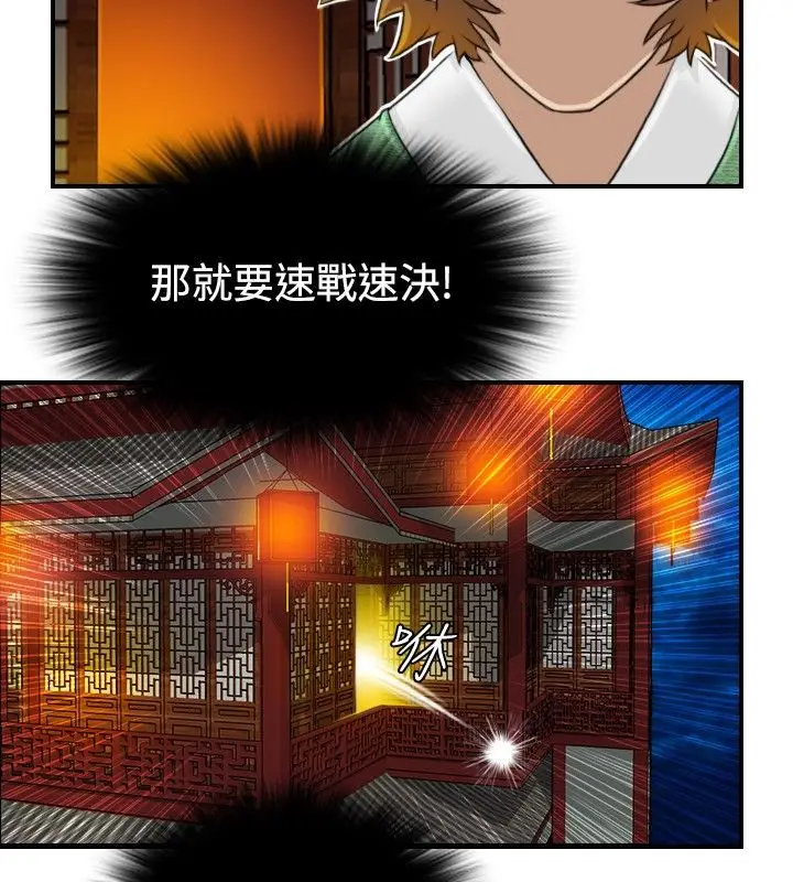 漫画《性感的高手们》第7话第26张图