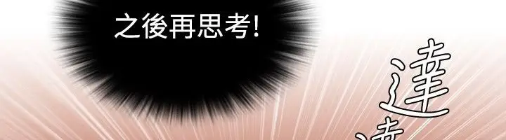 漫画《性感的高手们》第7话第27张图
