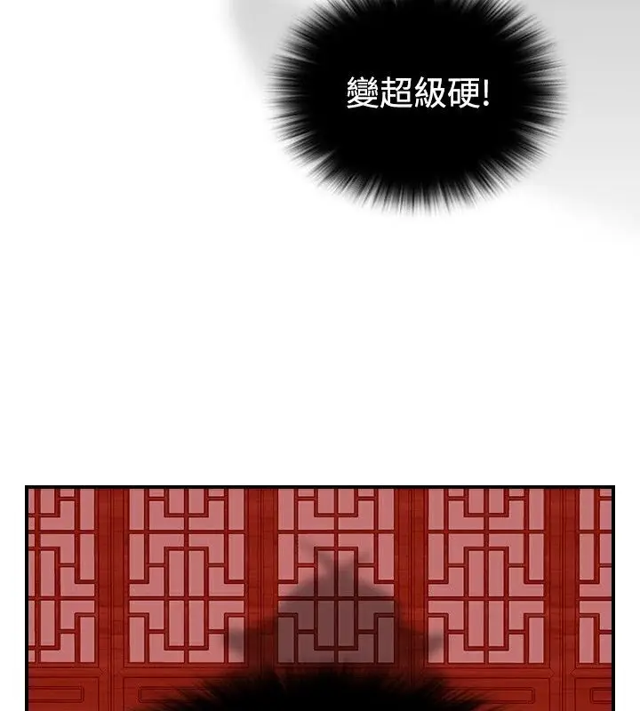漫画《性感的高手们》第7话第38张图