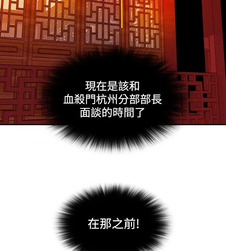 漫画《性感的高手们》第7话第4张图