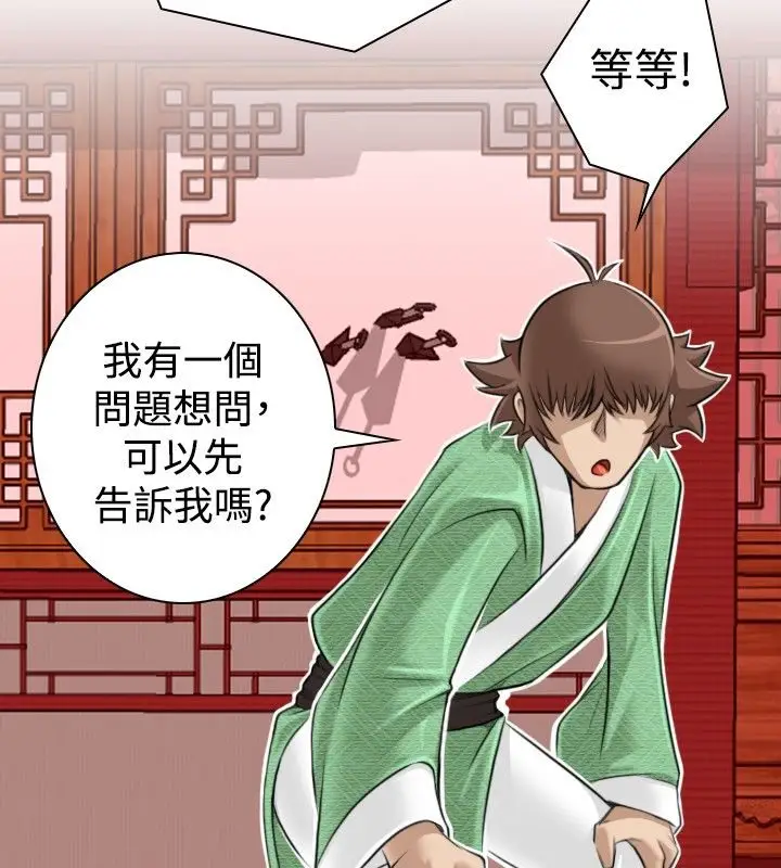 漫画《性感的高手们》第7话第44张图