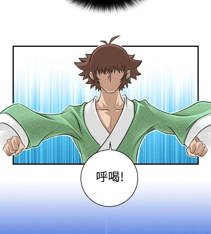 漫画《性感的高手们》第7话第5张图