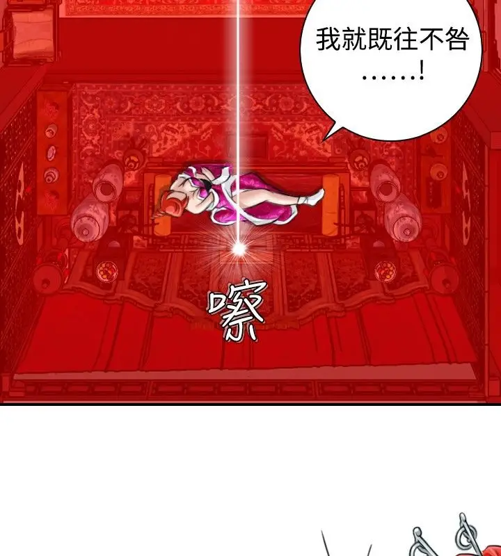漫画《性感的高手们》第7话第53张图