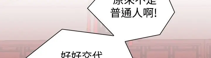 漫画《性感的高手们》第7话第55张图