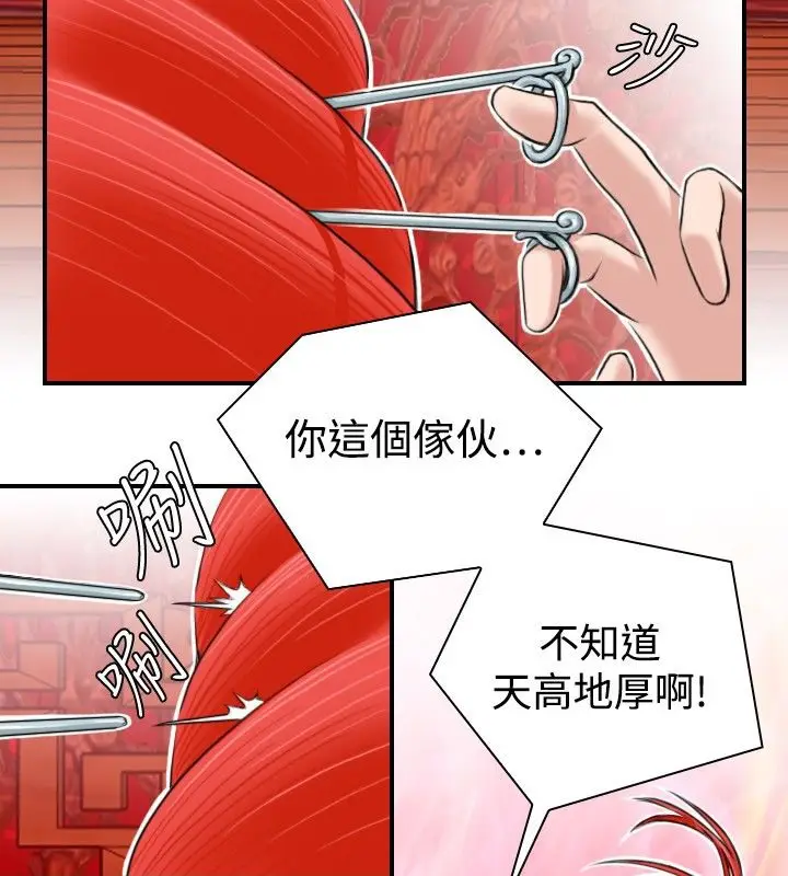 漫画《性感的高手们》第7话第59张图