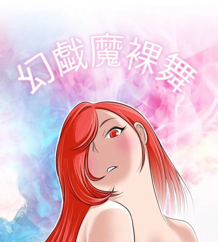 漫画《性感的高手们》第7话第64张图
