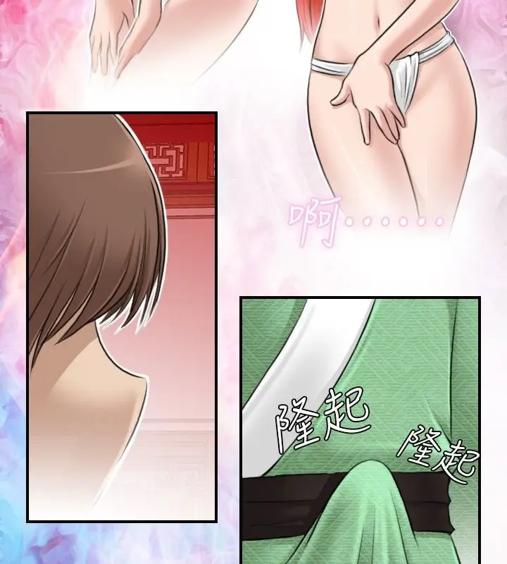 漫画《性感的高手们》第7话第67张图