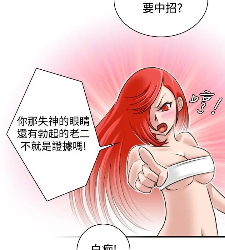 漫画《性感的高手们》第7话第74张图