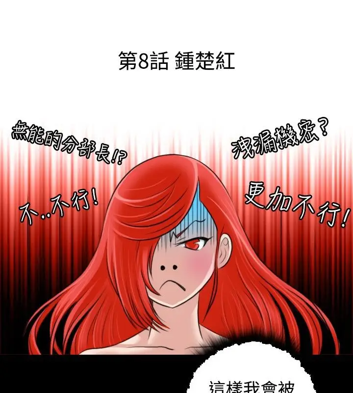 漫画《性感的高手们》第8话第10张图