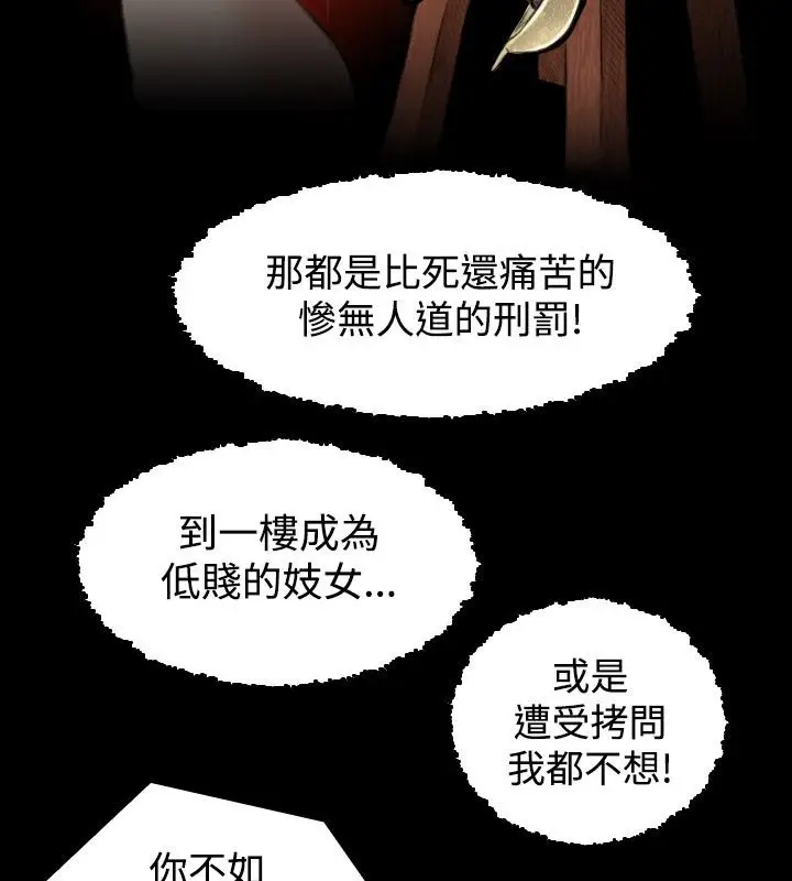 漫画《性感的高手们》第8话第12张图