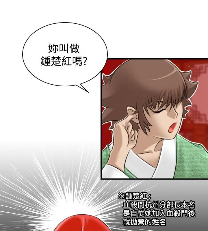 漫画《性感的高手们》第8话第15张图