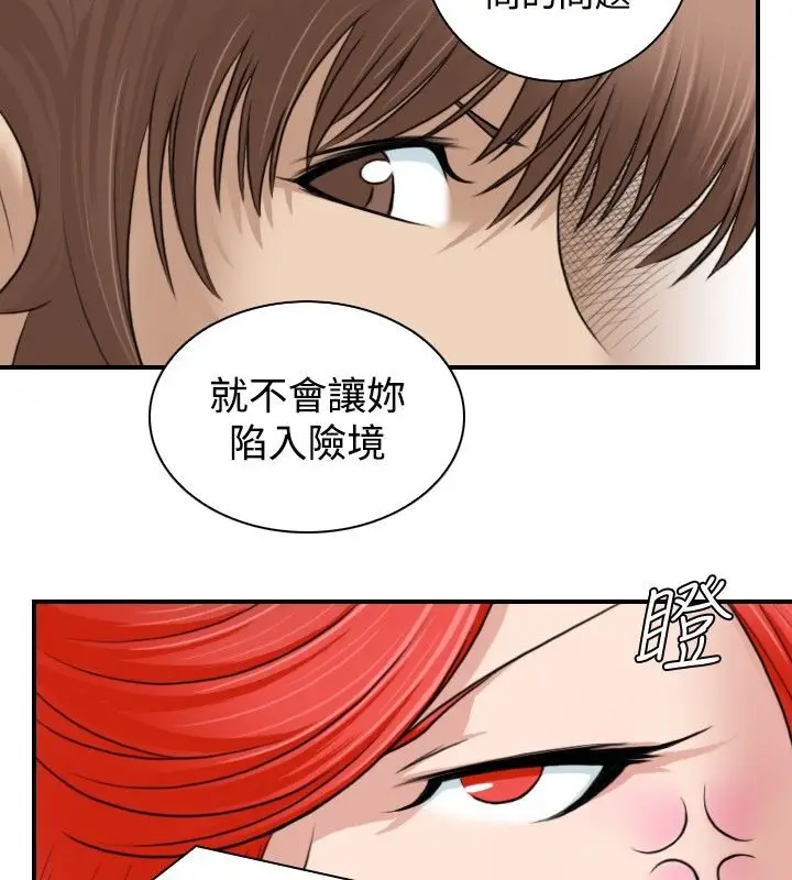 漫画《性感的高手们》第8话第18张图