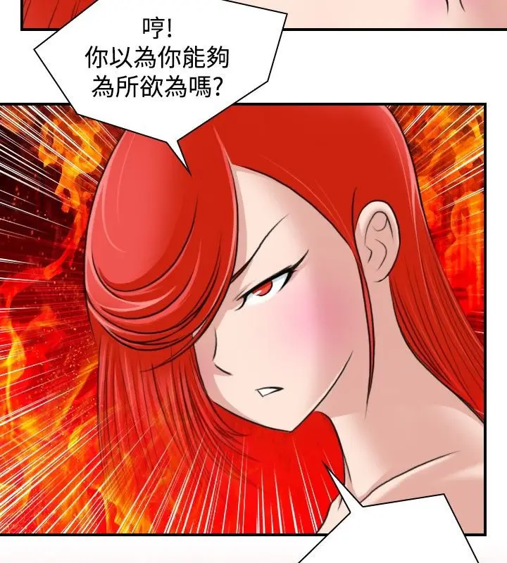 漫画《性感的高手们》第8话第19张图