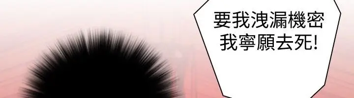 漫画《性感的高手们》第8话第20张图