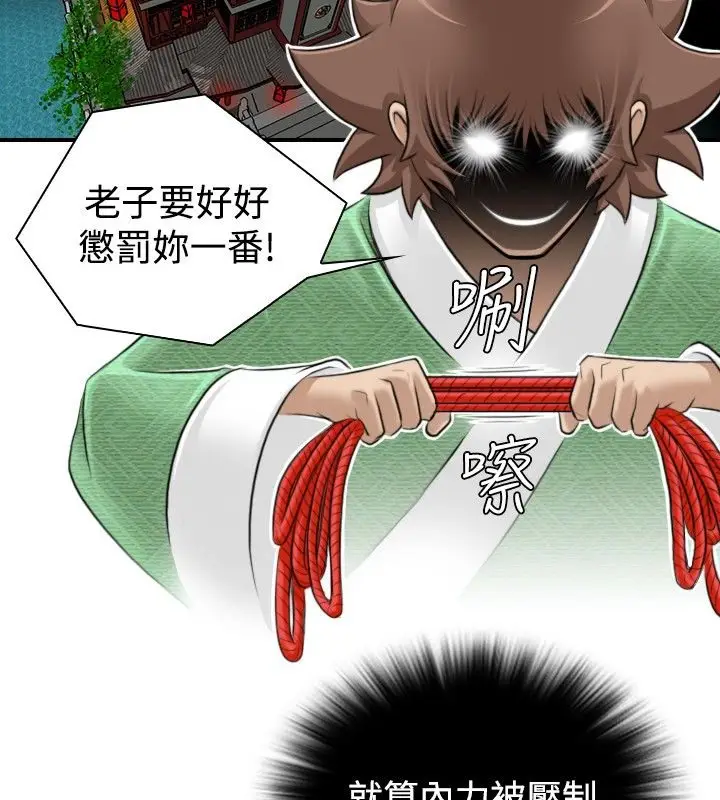 漫画《性感的高手们》第8话第23张图