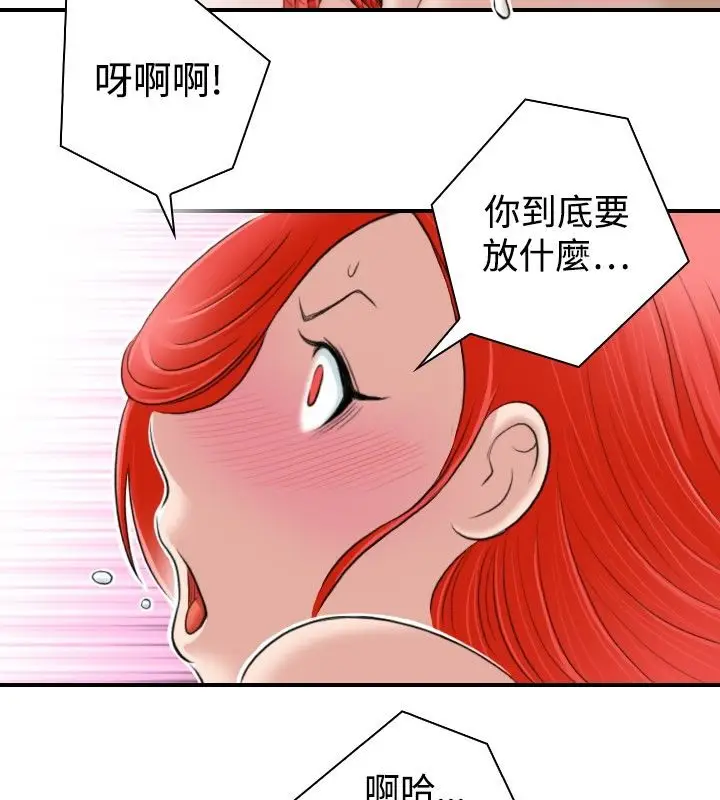 漫画《性感的高手们》第8话第52张图