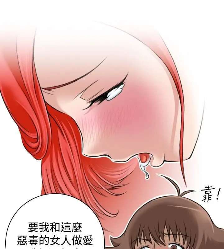 漫画《性感的高手们》第8话第57张图