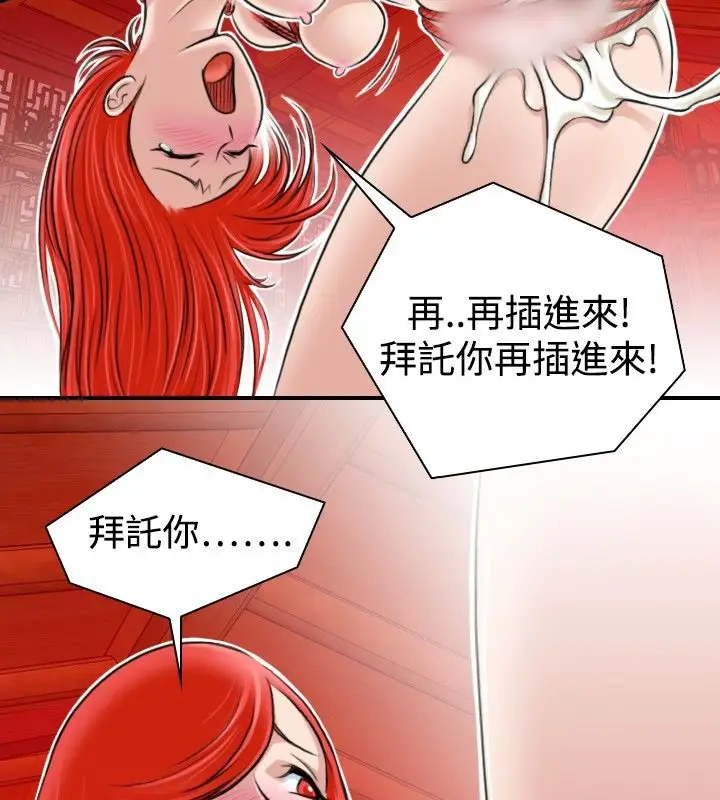 漫画《性感的高手们》第8话第59张图