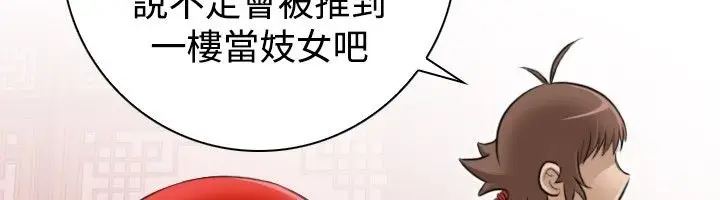 漫画《性感的高手们》第8话第6张图