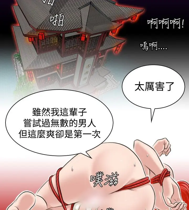 漫画《性感的高手们》第8话第66张图