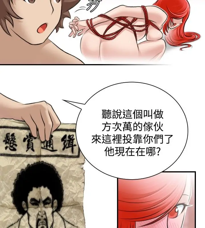 漫画《性感的高手们》第8话第68张图