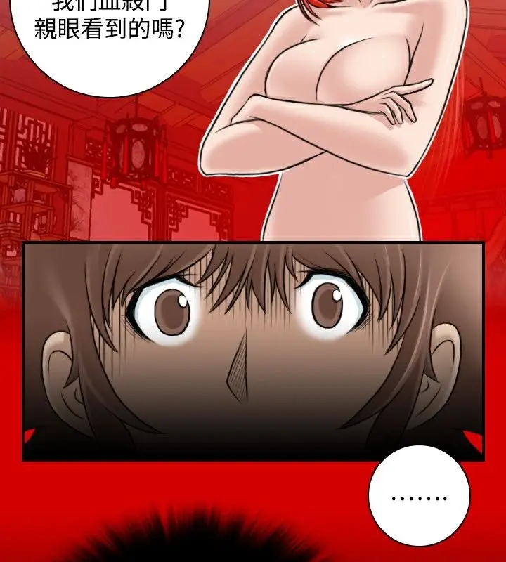漫画《性感的高手们》第8话第74张图