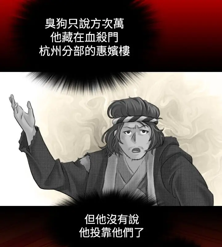 漫画《性感的高手们》第8话第75张图