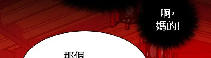 漫画《性感的高手们》第8话第76张图