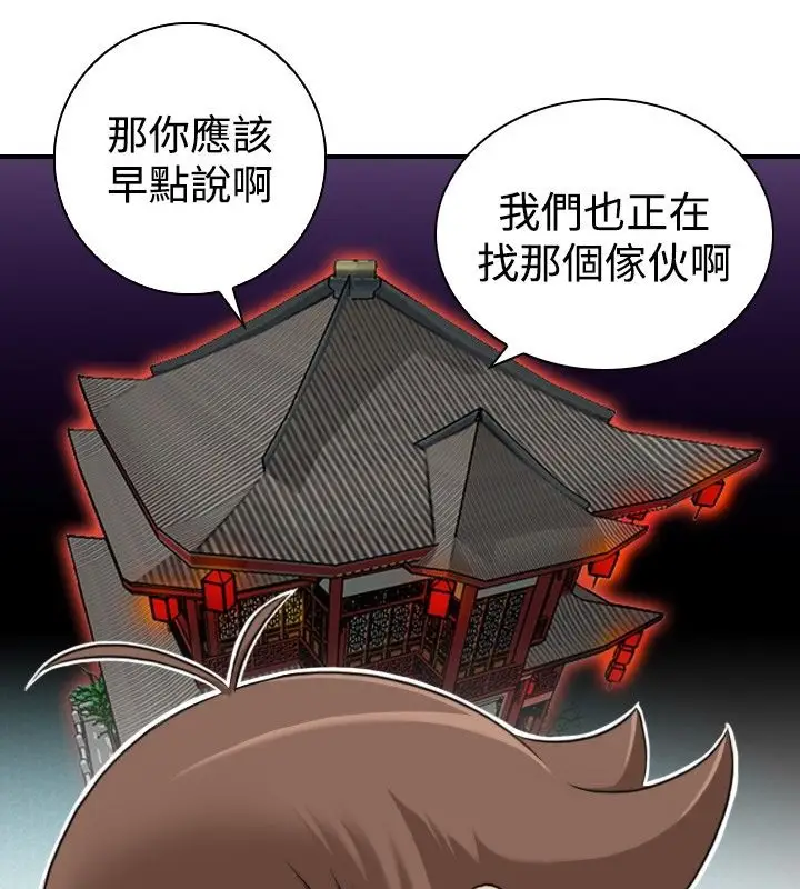 漫画《性感的高手们》第8话第78张图