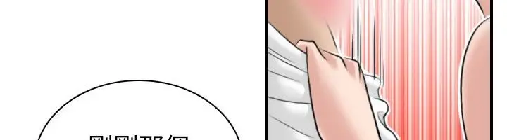 漫画《性感的高手们》第8话第83张图