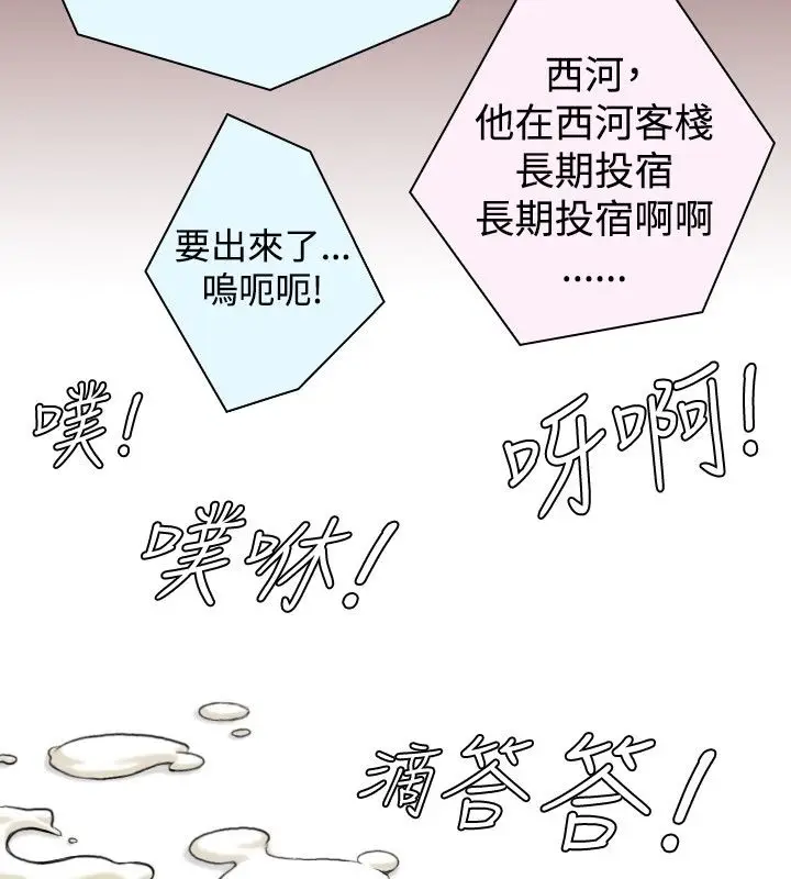 漫画《性感的高手们》第9话第10张图