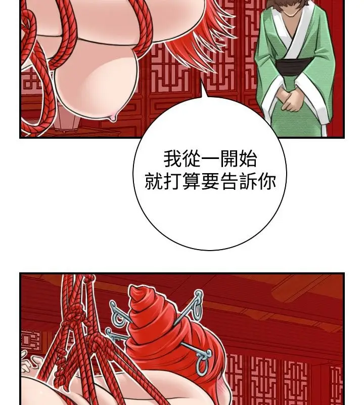 漫画《性感的高手们》第9话第12张图