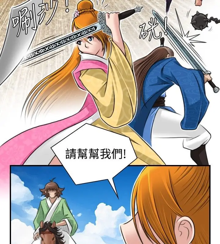 漫画《性感的高手们》第9话第19张图