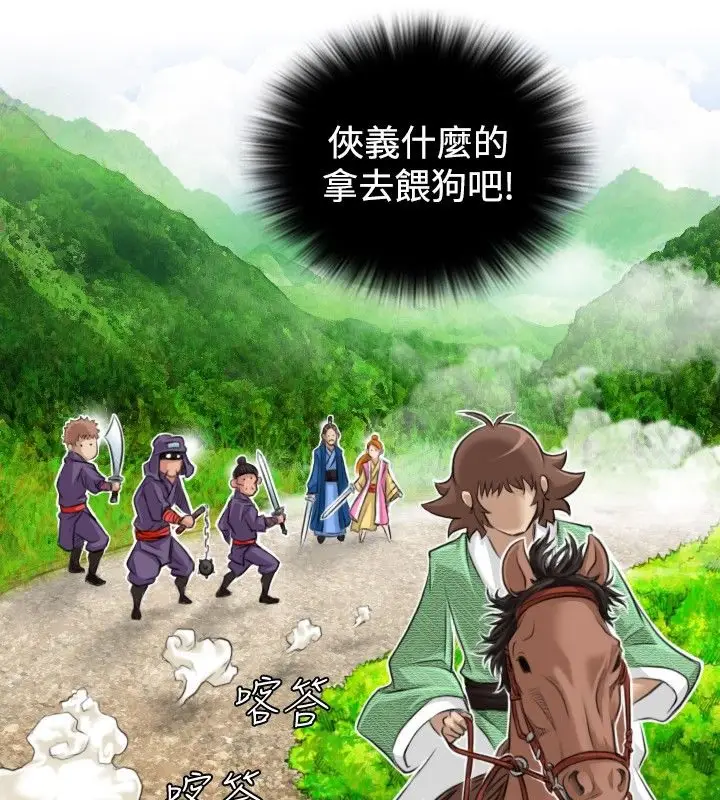 漫画《性感的高手们》第9话第22张图