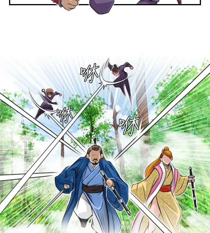 漫画《性感的高手们》第9话第26张图