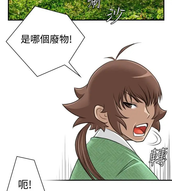 漫画《性感的高手们》第9话第33张图