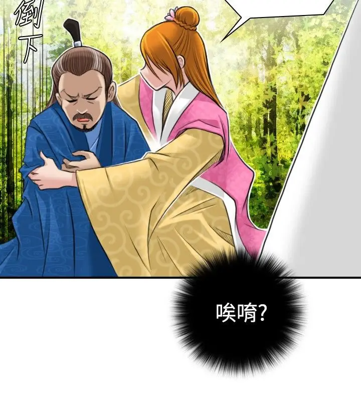 漫画《性感的高手们》第9话第35张图