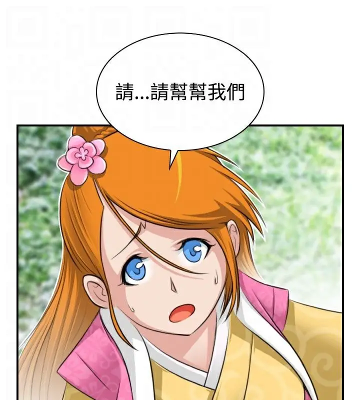 漫画《性感的高手们》第9话第36张图