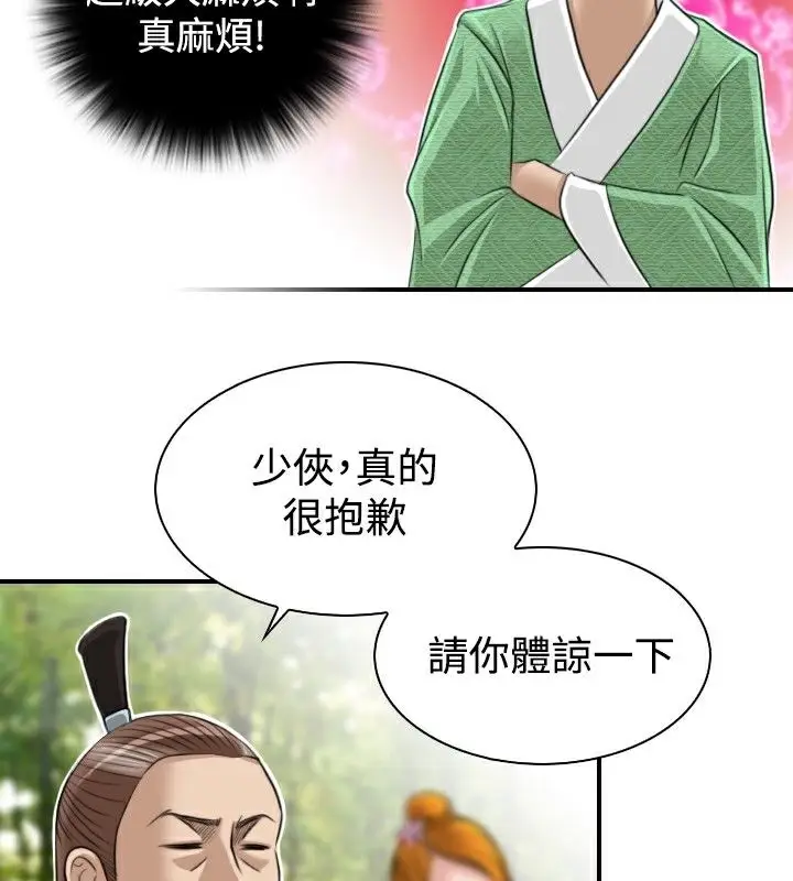 漫画《性感的高手们》第9话第38张图