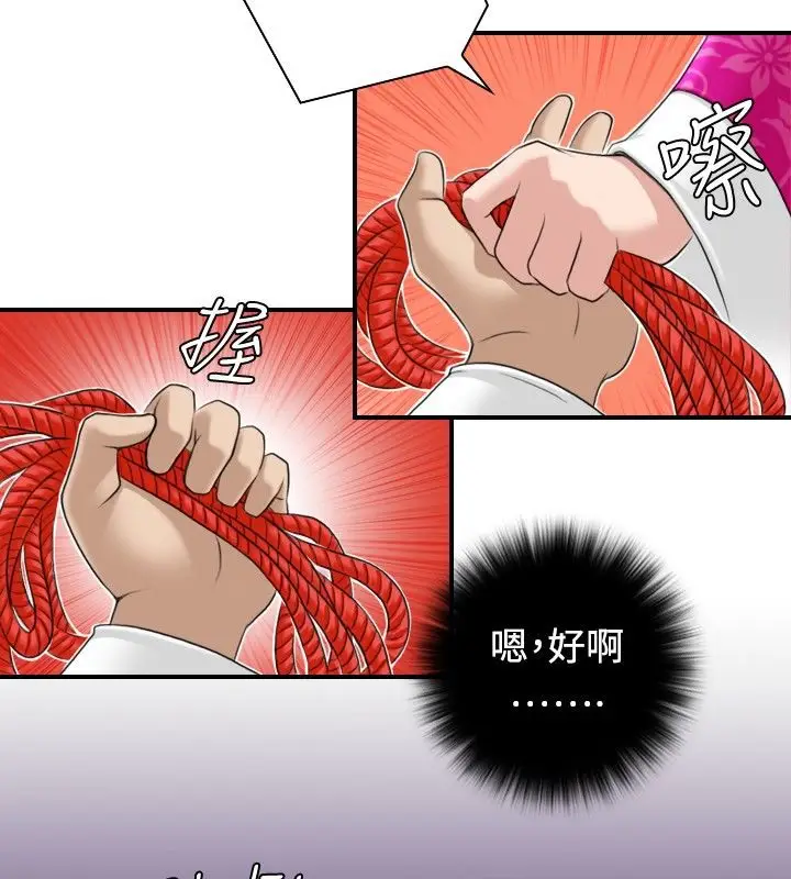 漫画《性感的高手们》第9话第4张图