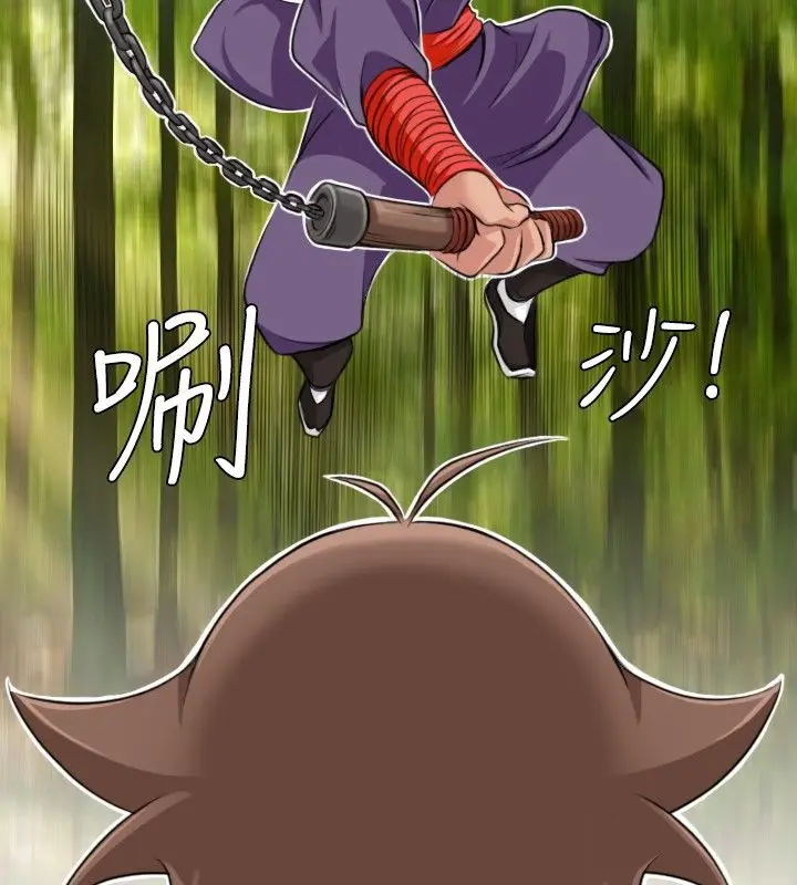 漫画《性感的高手们》第9话第44张图