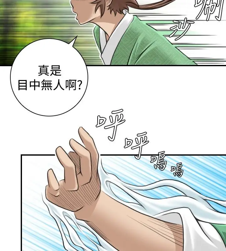 漫画《性感的高手们》第9话第46张图