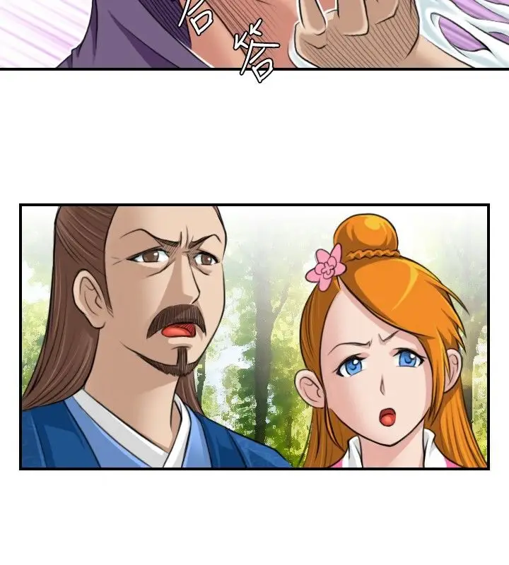 漫画《性感的高手们》第9话第49张图