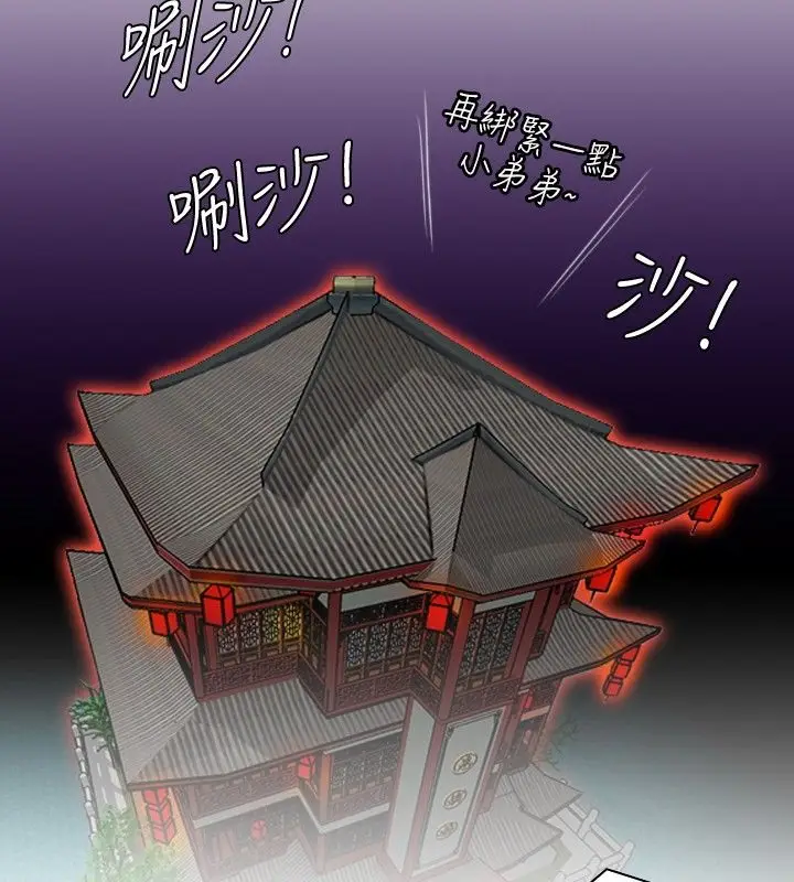漫画《性感的高手们》第9话第5张图