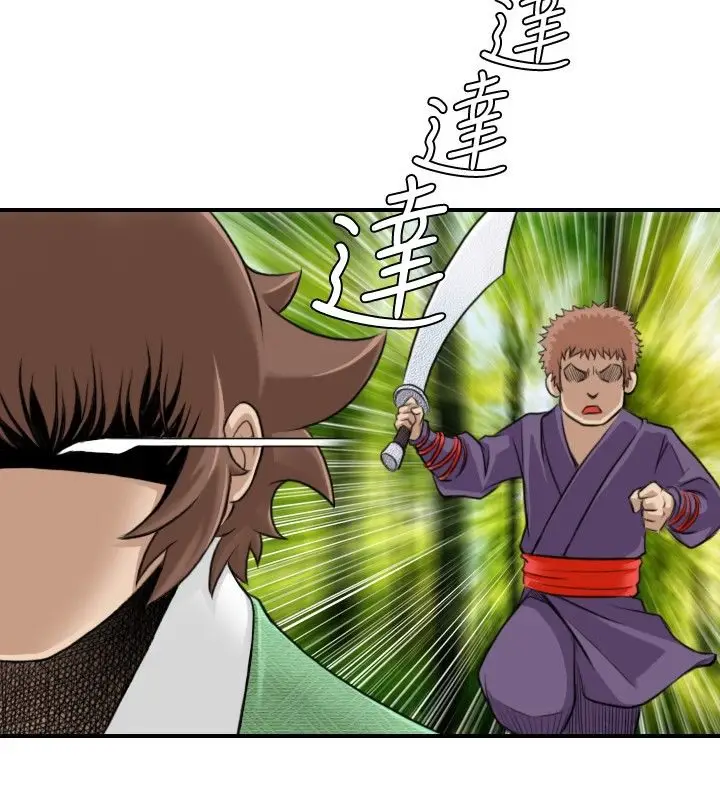 漫画《性感的高手们》第9话第51张图